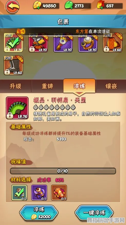 实测｜技巧 最新攻略：1 节奏光剑眩晕避免策略与实用技巧分享