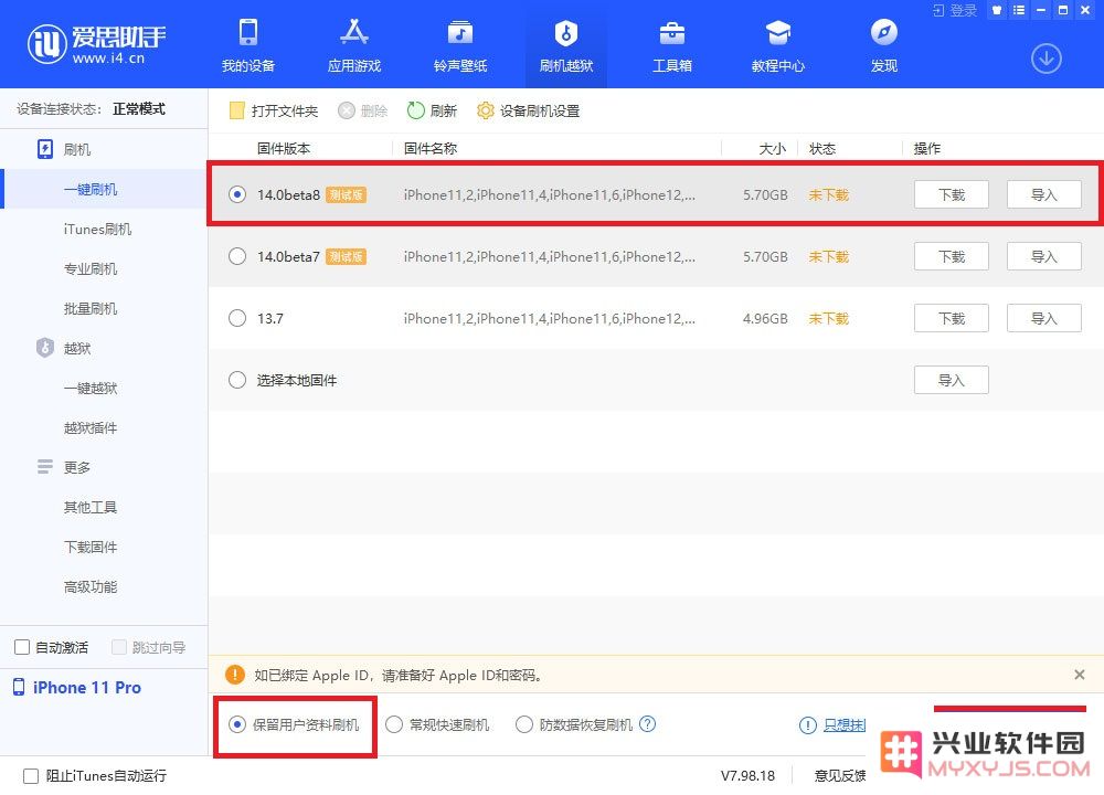 苹果发布 iOS 14 beta 8 继续修复 Bug，GM 版将至