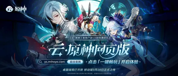 ▶最新攻略：0 最新｜版本更新｜云·原神外设适配 抖音爆款｜新手必看攻略