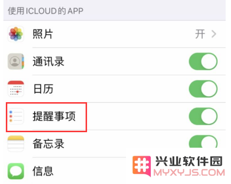 iOS 提醒事项功能无法设置旗标和插入照片怎么办？