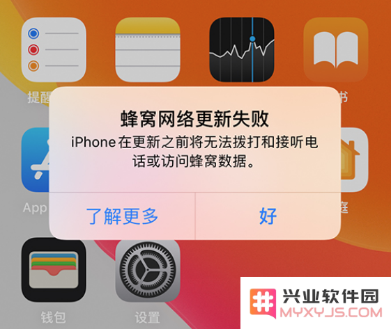 如何解决iPhone提示“蜂窝网络更新失败”的问题，以及相关解决方案
