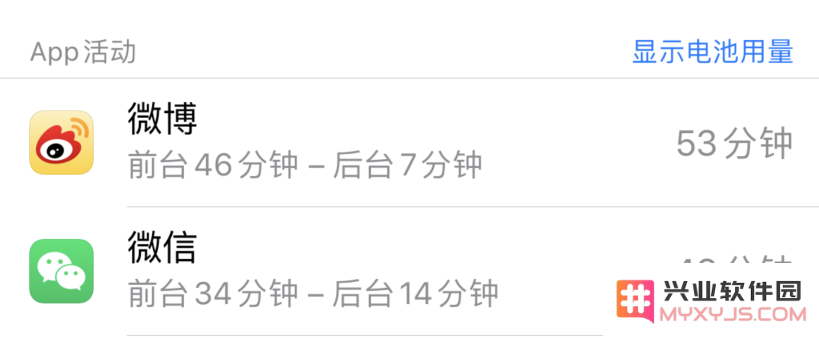 小技巧：在 iPhone 上查看电池用量信息