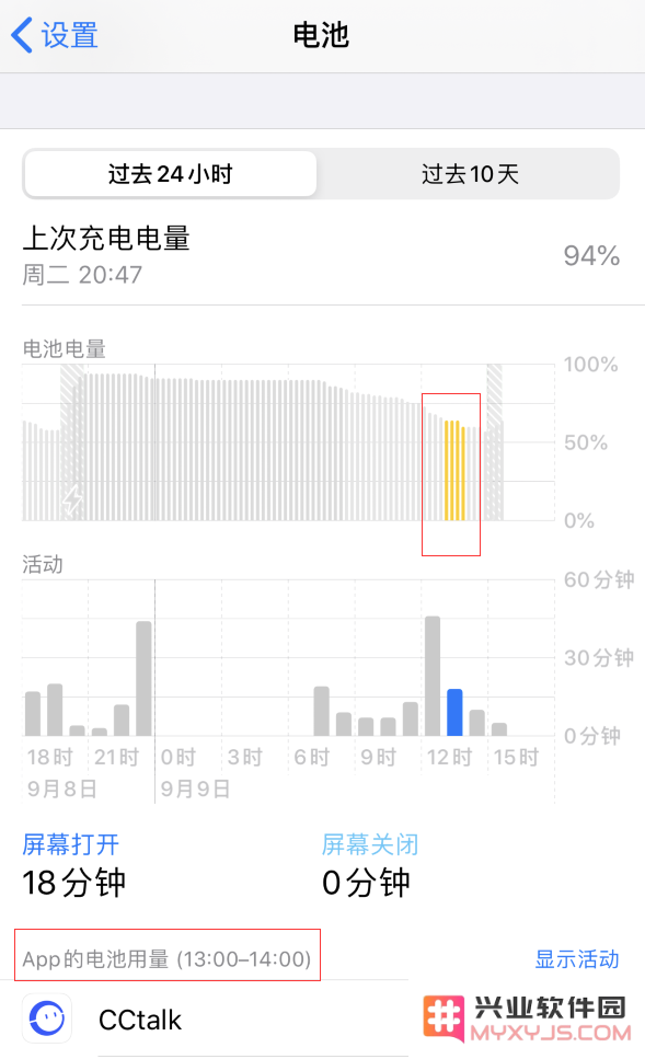 小技巧：在 iPhone 上查看电池用量信息