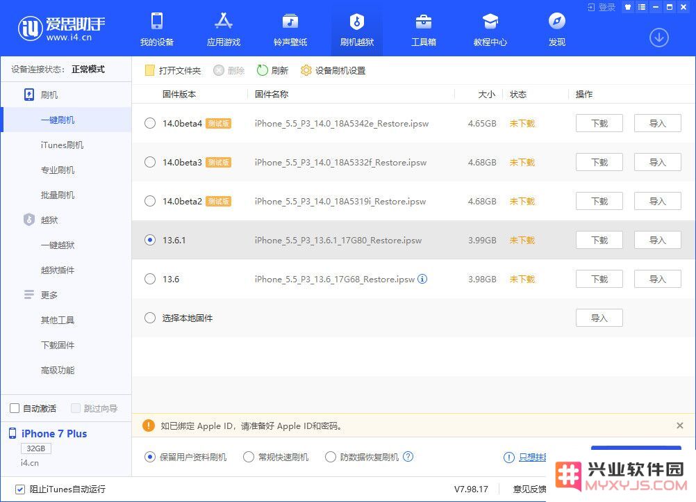 iOS 13 可用储存空间越来越小？苹果在 iOS 13.6.1 中解决了这个问题