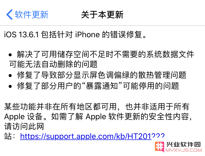 iOS 13 可用储存空间越来越小？苹果在 iOS 13.6.1 中解决了这个问题
