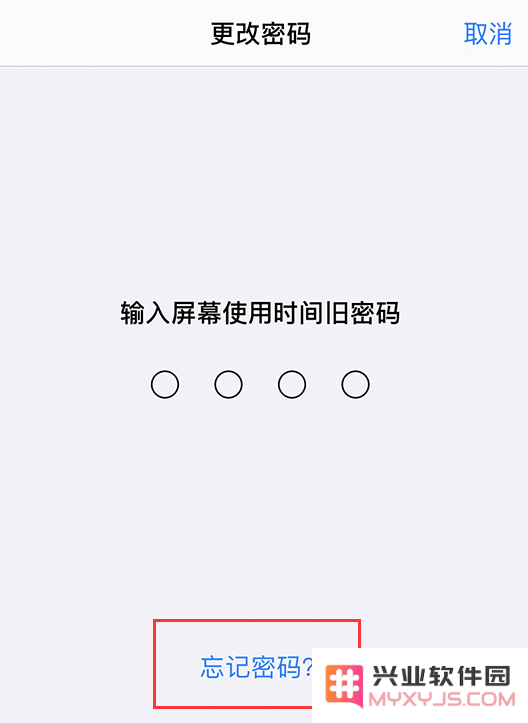 如何通过 Apple ID 重置 iOS 13 中的屏幕使用时间密码，帮助您顺利恢复使用时间管理