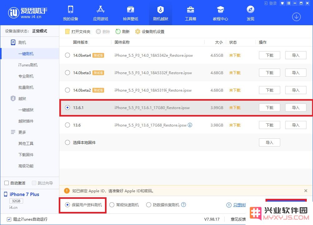 iOS 13.6.1 发布：iPhone 屏幕发绿问题已解决