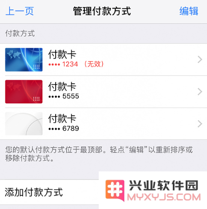 App Store 提示“需要验证”无法下载应用怎么办？