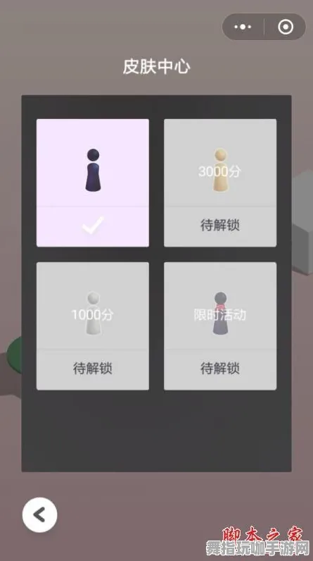 ‖突发｜解析 跳一跳皮肤获取 最新｜登录福利｜皮肤获取：5种免费皮肤途径攻略