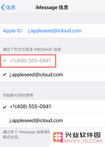 当你的 Apple ID 和手机号码在另外一部 iPhone 上被使用时该如何处理？