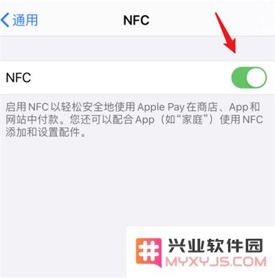 苹果iOS14如何启用NFC功能？详细步骤教你开启与关闭iOS14的NFC功能