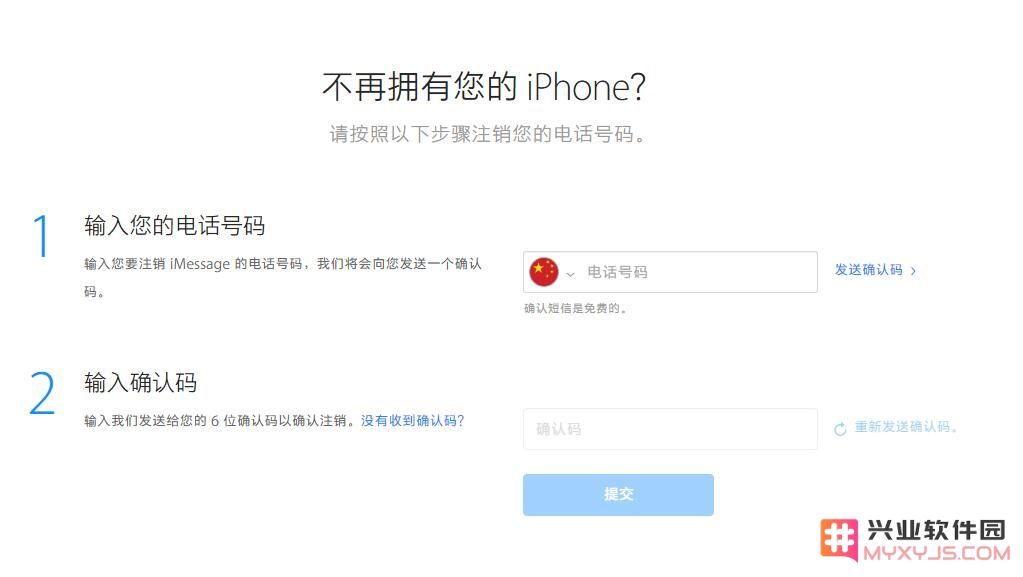 iMessage 无法正常收发的解决办法