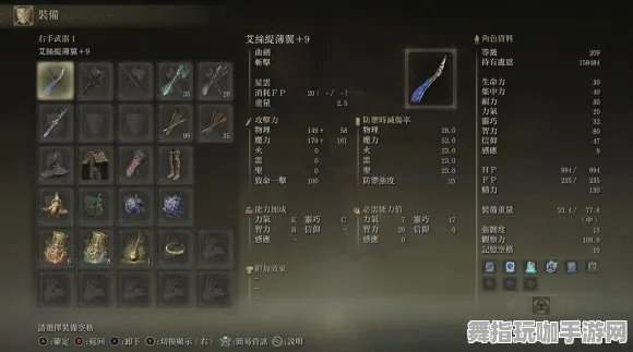 ·最新攻略：0 2025｜攻略 艾尔登法环画质优化攻略