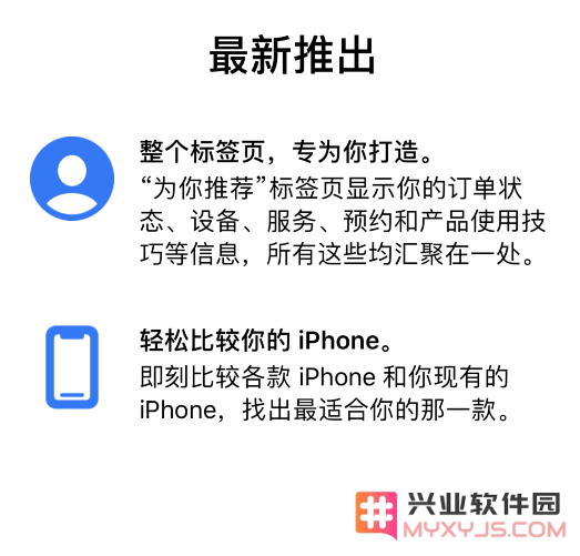 苹果发布更新版 Apple Store 应用：新增功能以便用户对比不同型号的 iPhone