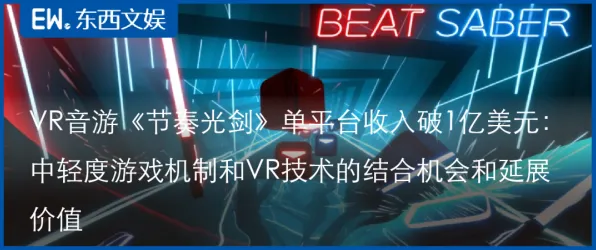 最新秘籍：1 突发｜零氪玩家通关全攻略 节奏光剑眩晕应对方法详解