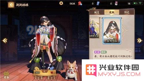 决战平安京跳跳妹妹的价格是多少 决战平安京跳跳妹妹的具体售价详解