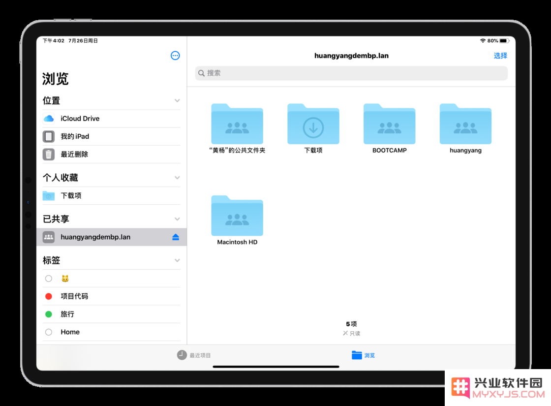 iPadOS 14 教程：如何管理 iPad 中的文件？