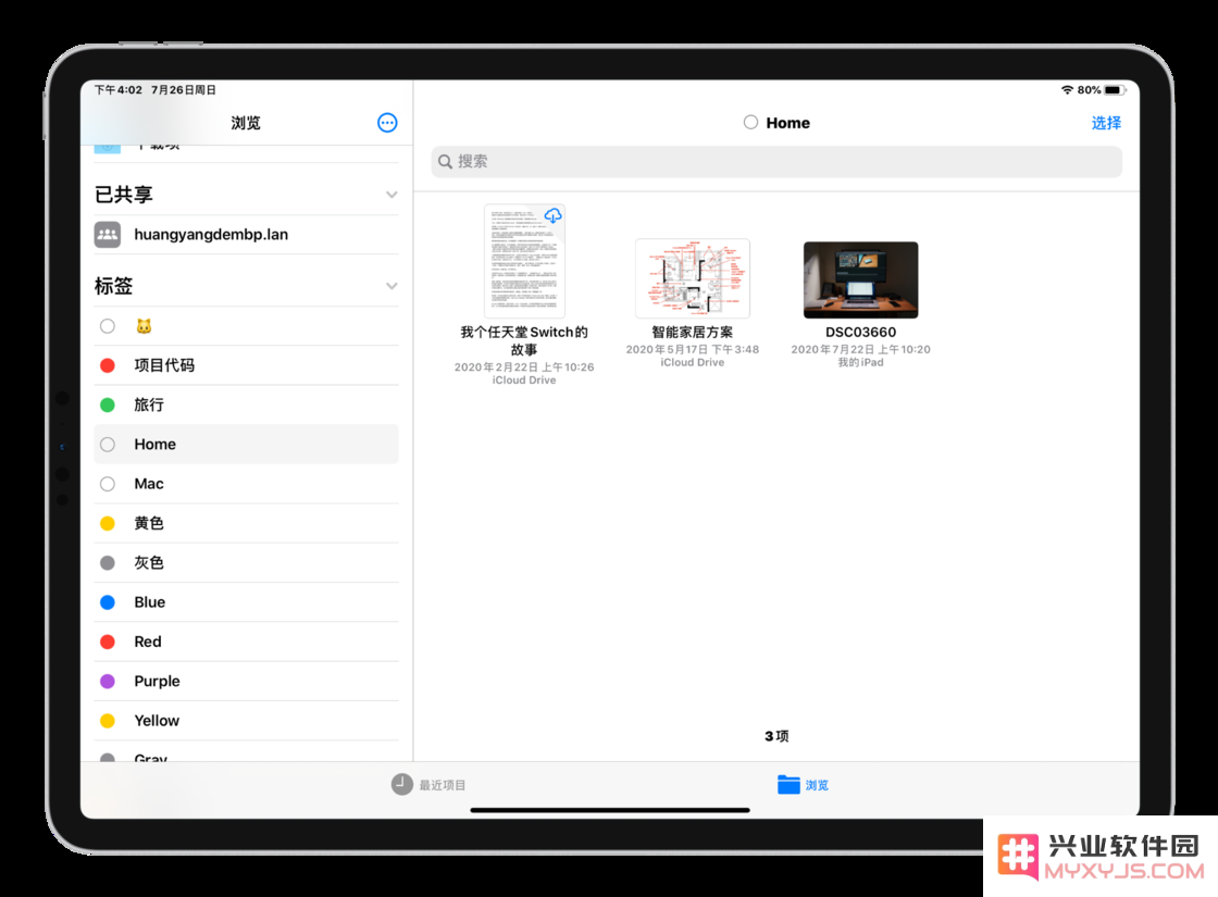 iPadOS 14 教程：如何管理 iPad 中的文件？