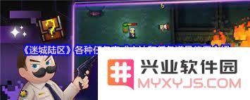 迷城陆区中各种机器的具体功能与应用分析是什么