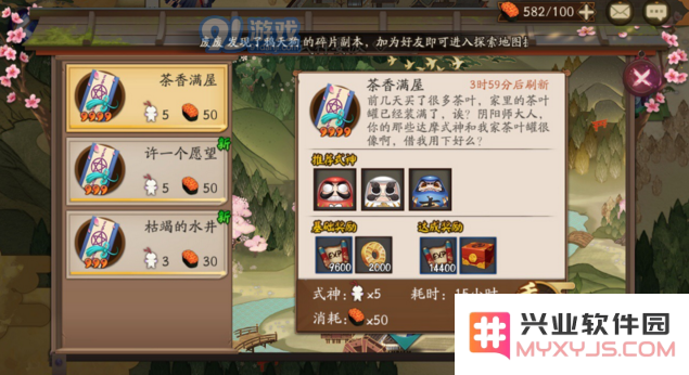 阴阳师手游式神委派最佳选择汇总 阴阳师手游式神推荐大全详细解析