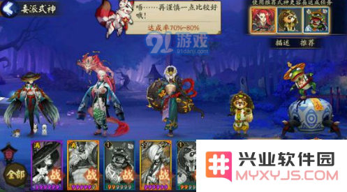 《阴阳师手游》式神委派奇怪的酒壶式神推荐