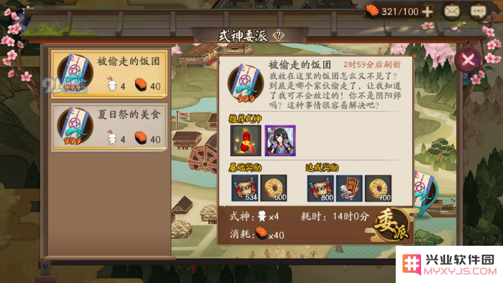《阴阳师手游》式神委派被偷走的饭团派遣式神推荐