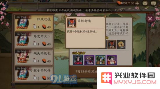 《阴阳师手游》式神委派狂风过境派式神推荐