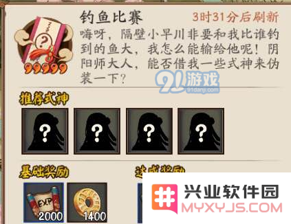 《阴阳师手游》式神委派钓鱼比赛式神推荐