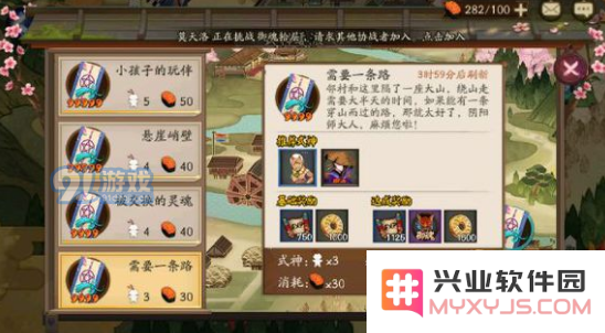 《阴阳师手游》式神委派推荐式神大全