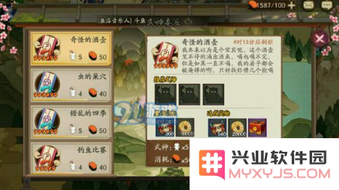 《阴阳师手游》式神委派推荐式神大全