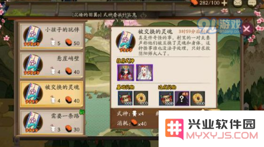 《阴阳师手游》式神委派推荐式神大全
