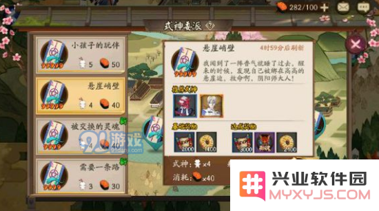 《阴阳师手游》式神委派推荐式神大全