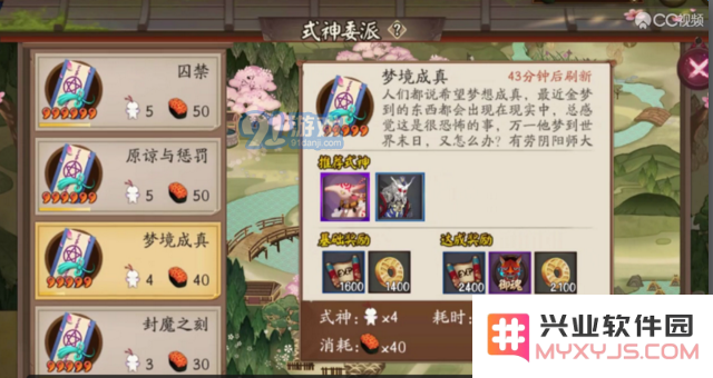《阴阳师手游》式神委派推荐式神大全