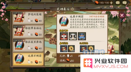 《阴阳师手游》式神委派推荐式神大全