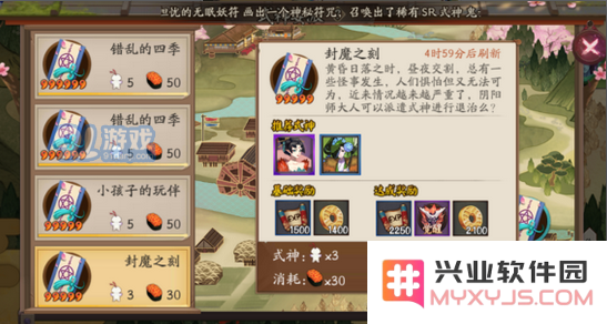 《阴阳师手游》式神委派推荐式神大全