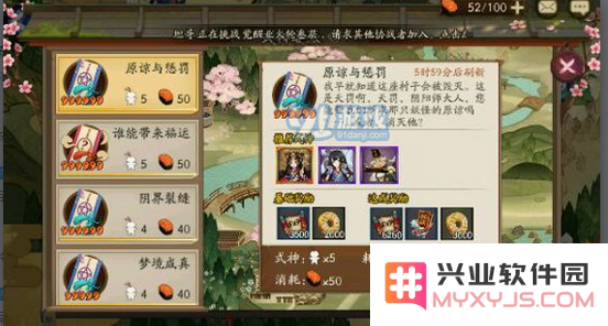 《阴阳师手游》式神委派推荐式神大全