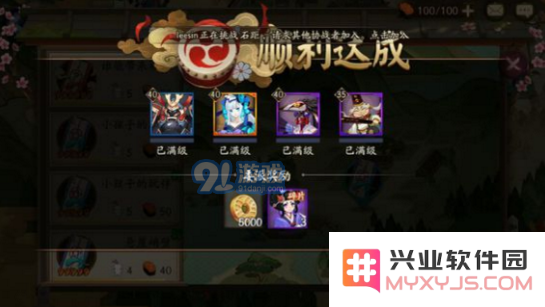 《阴阳师手游》式神委派推荐式神大全