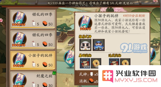 《阴阳师手游》式神委派推荐式神大全