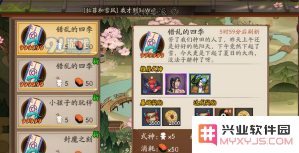 《阴阳师手游》式神委派推荐式神大全