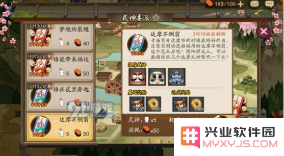 《阴阳师手游》式神委派推荐式神大全