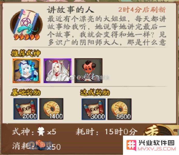 《阴阳师手游》式神委派推荐式神大全
