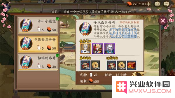 《阴阳师手游》式神委派推荐式神大全