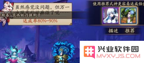 《阴阳师手游》式神委派推荐式神大全