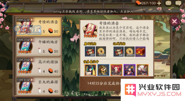《阴阳师手游》式神委派推荐式神大全