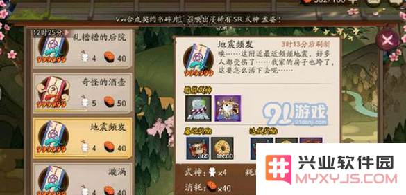 《阴阳师手游》式神委派推荐式神大全