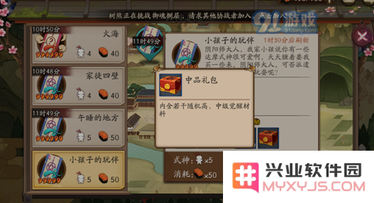 《阴阳师手游》式神委派推荐式神大全