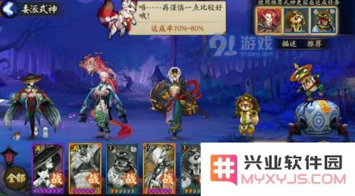 《阴阳师手游》式神委派推荐式神大全