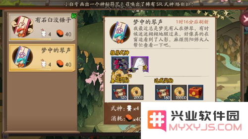 《阴阳师手游》式神委派推荐式神大全
