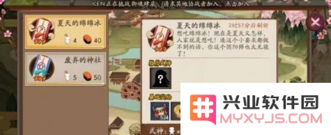 《阴阳师手游》式神委派推荐式神大全