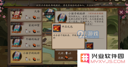 《阴阳师手游》式神委派推荐式神大全